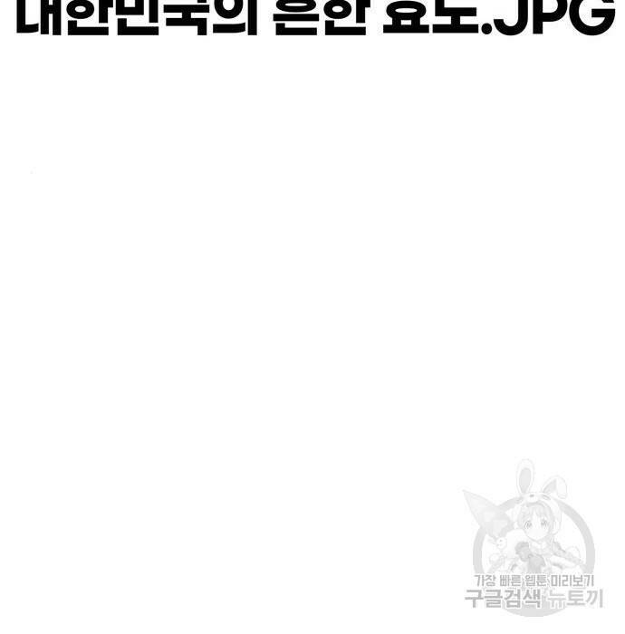 어쩌다보니 천생연분 46화 92