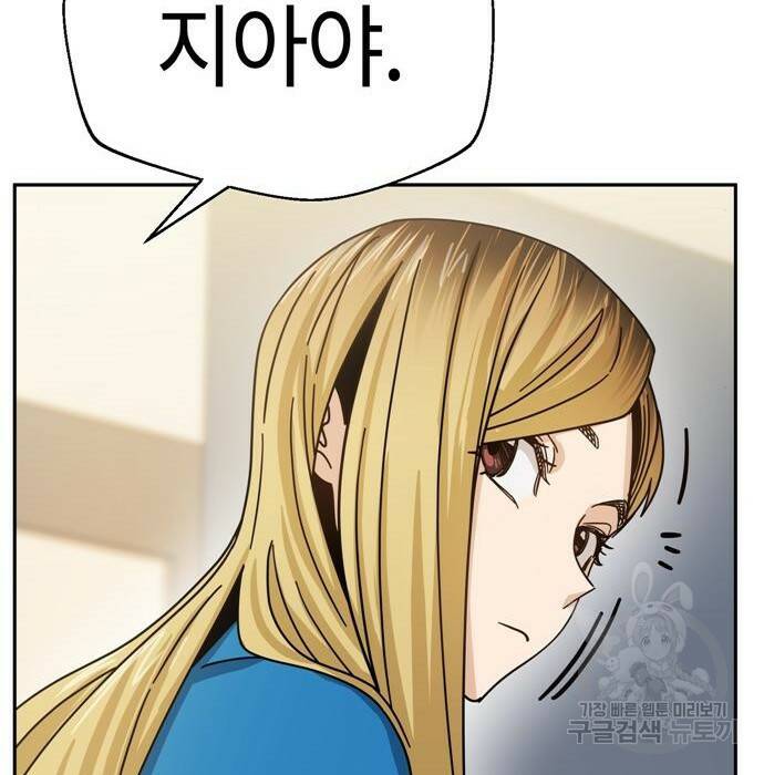 어쩌다보니 천생연분 46화 104