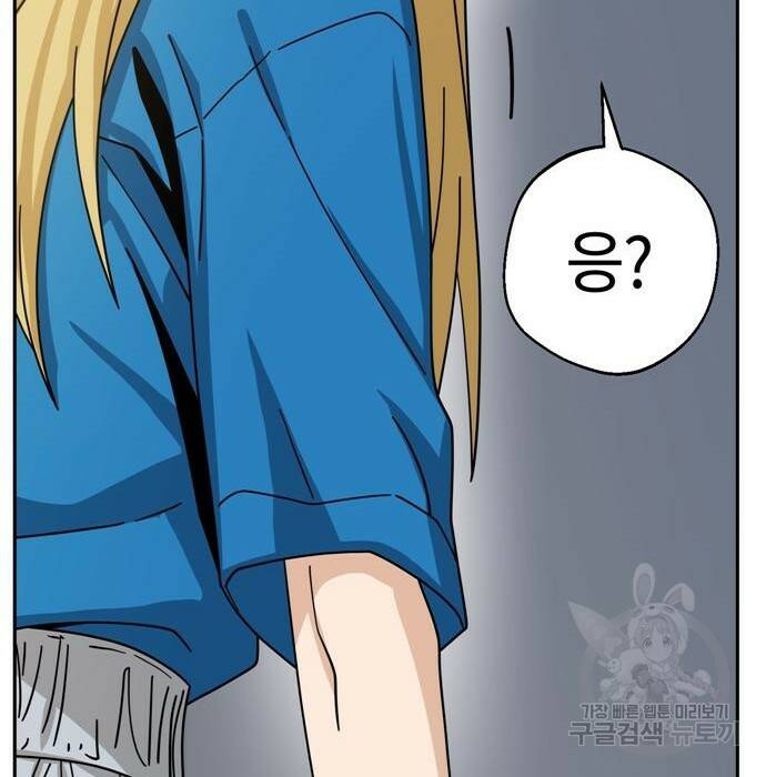 어쩌다보니 천생연분 46화 105