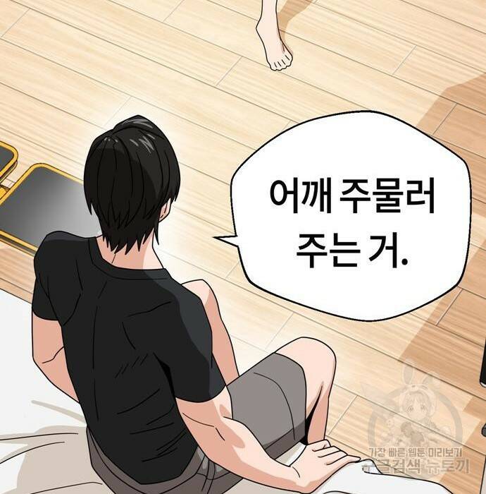 어쩌다보니 천생연분 46화 108