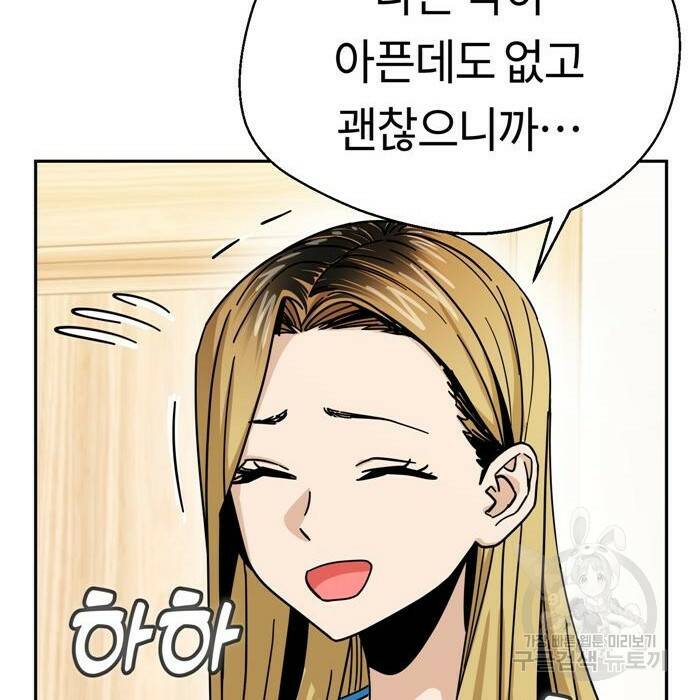 어쩌다보니 천생연분 46화 110