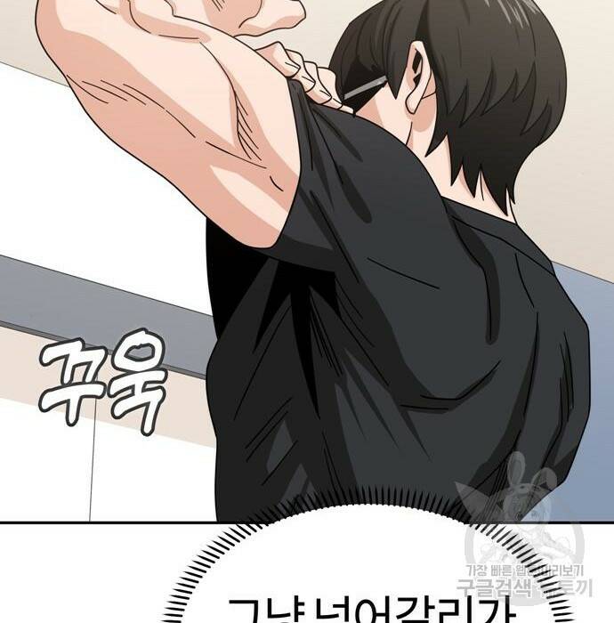 어쩌다보니 천생연분 46화 119