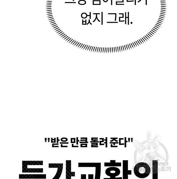어쩌다보니 천생연분 46화 120