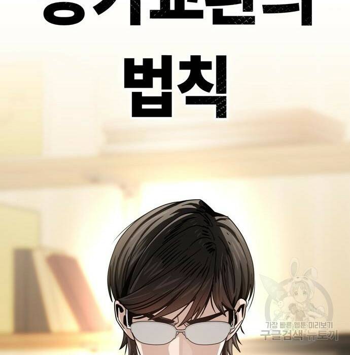 어쩌다보니 천생연분 46화 121