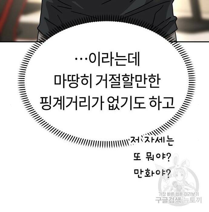 어쩌다보니 천생연분 46화 123