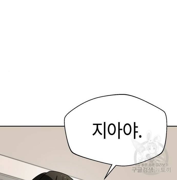 어쩌다보니 천생연분 46화 124