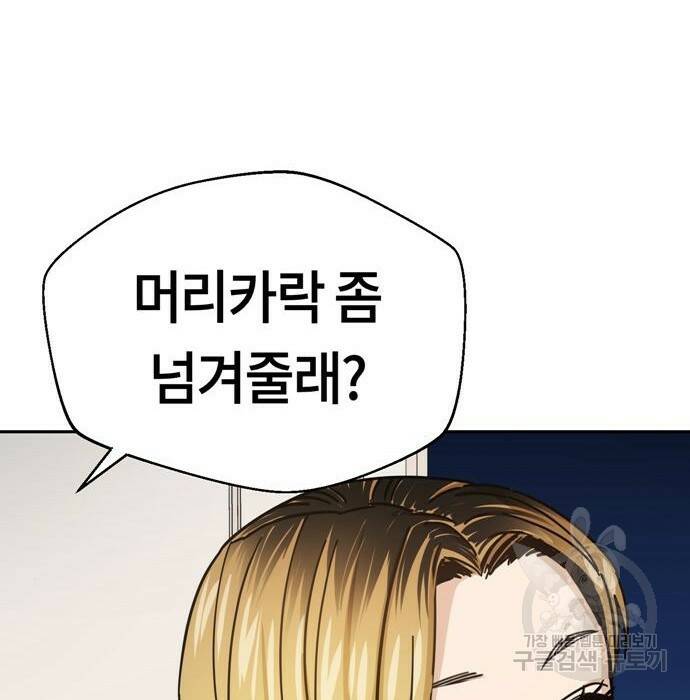 어쩌다보니 천생연분 46화 127