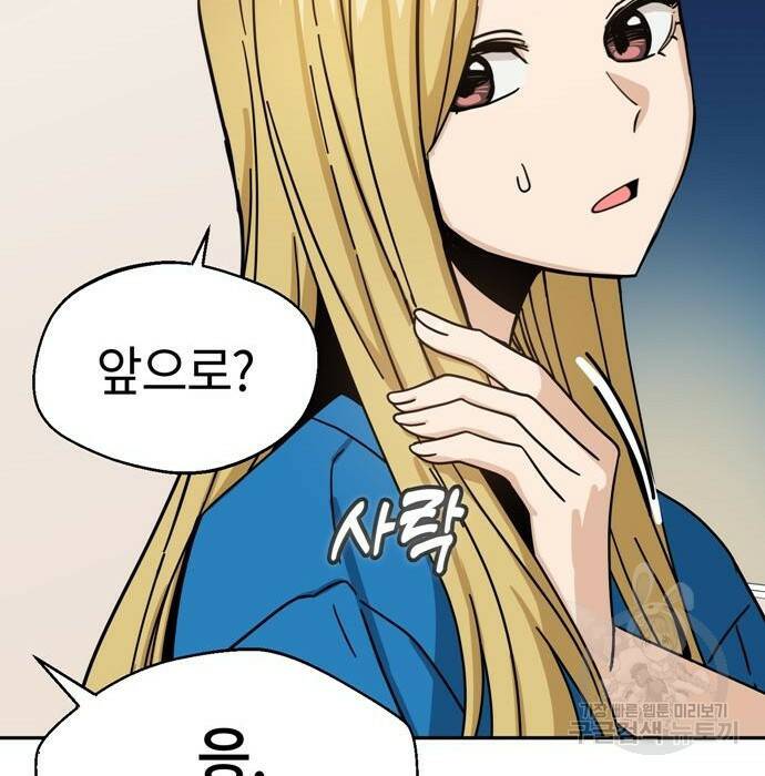 어쩌다보니 천생연분 46화 128