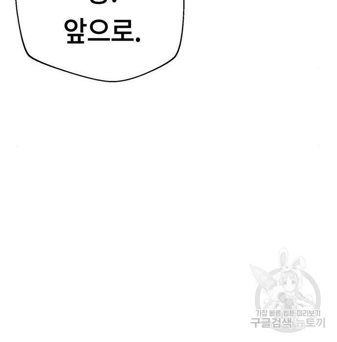 어쩌다보니 천생연분 46화 129