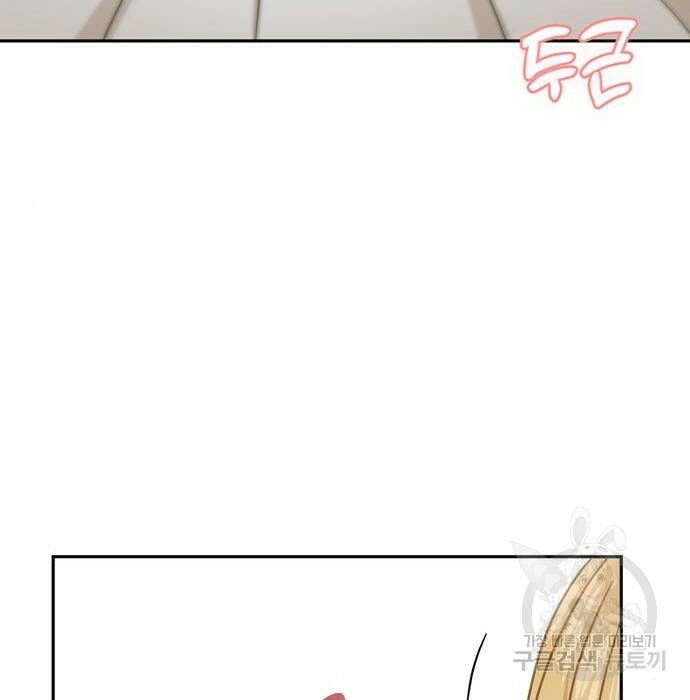 어쩌다보니 천생연분 46화 145
