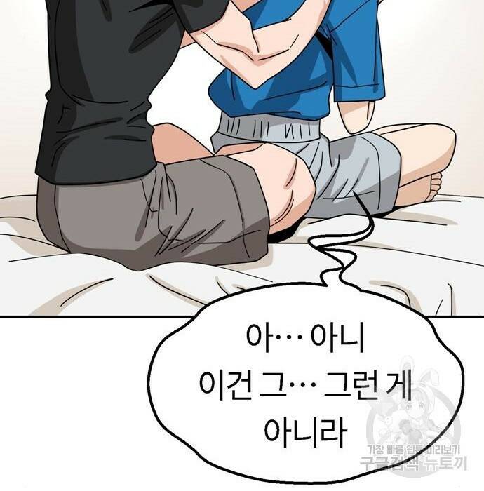 어쩌다보니 천생연분 46화 152