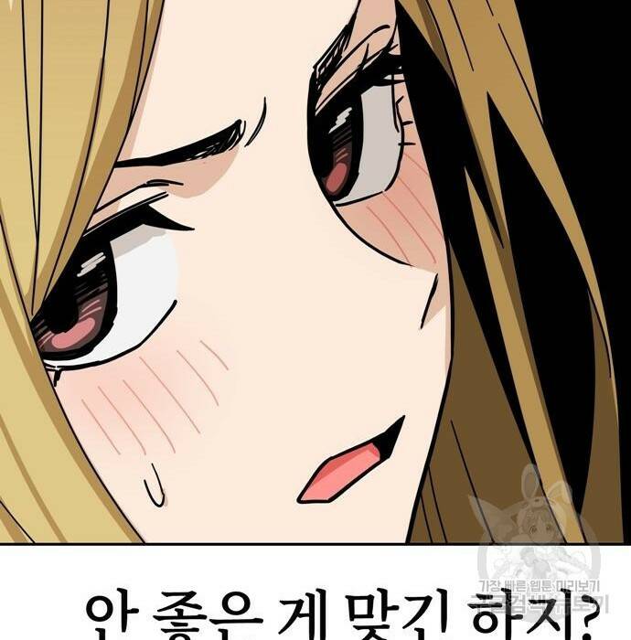 어쩌다보니 천생연분 46화 154