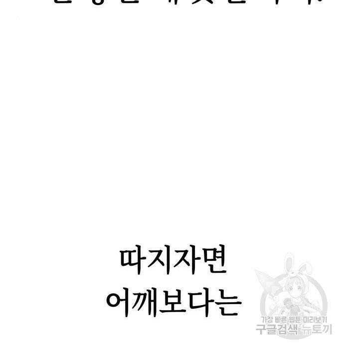 어쩌다보니 천생연분 46화 155