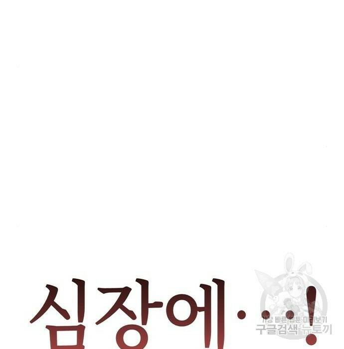 어쩌다보니 천생연분 46화 156