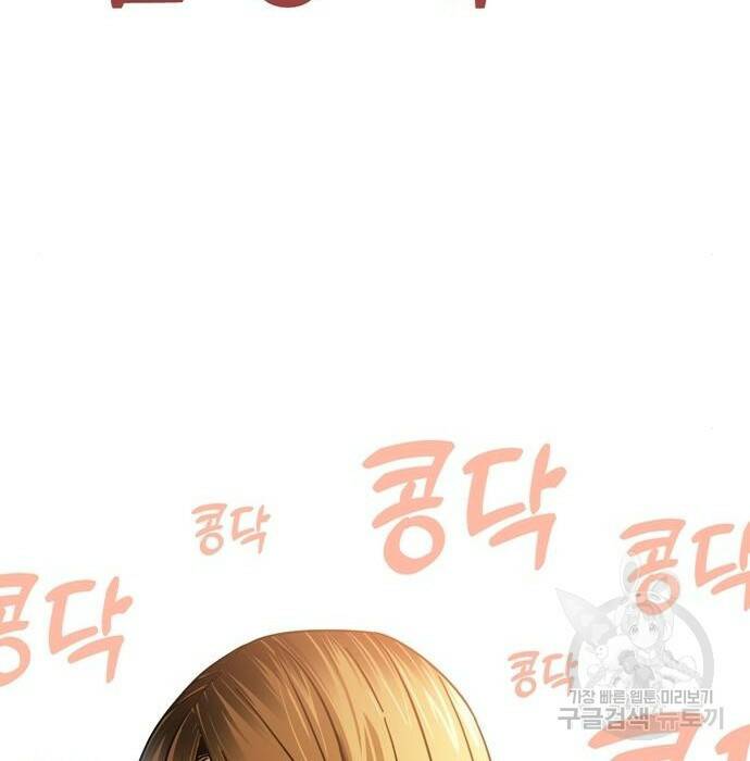 어쩌다보니 천생연분 46화 157