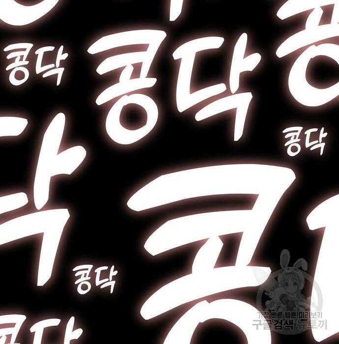 어쩌다보니 천생연분 46화 161