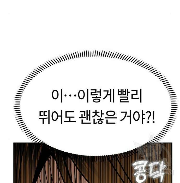어쩌다보니 천생연분 46화 163