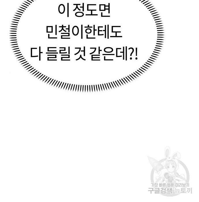 어쩌다보니 천생연분 46화 165