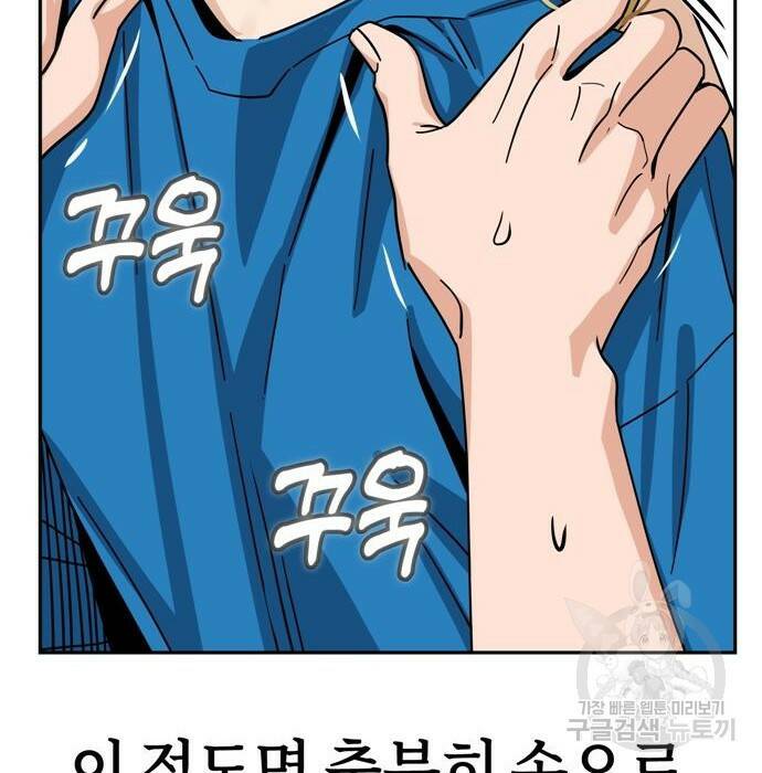 어쩌다보니 천생연분 46화 167