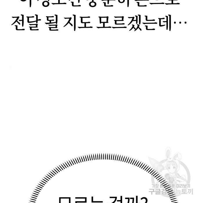 어쩌다보니 천생연분 46화 168