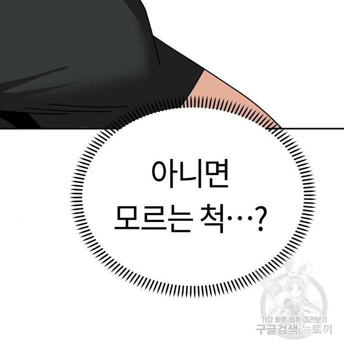 어쩌다보니 천생연분 46화 171