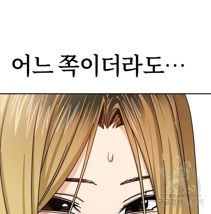 어쩌다보니 천생연분 46화 172