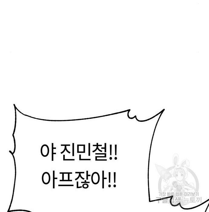 어쩌다보니 천생연분 46화 179