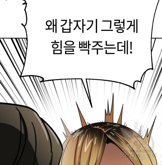어쩌다보니 천생연분 46화 180
