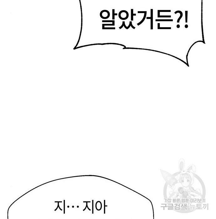 어쩌다보니 천생연분 46화 183