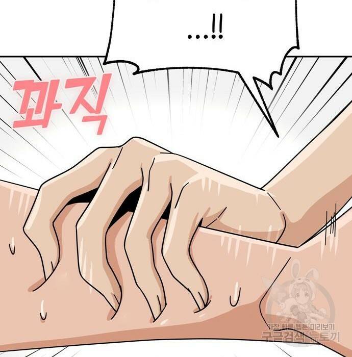 어쩌다보니 천생연분 46화 187