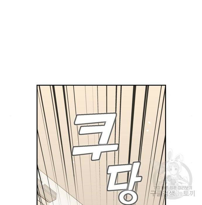 어쩌다보니 천생연분 46화 189