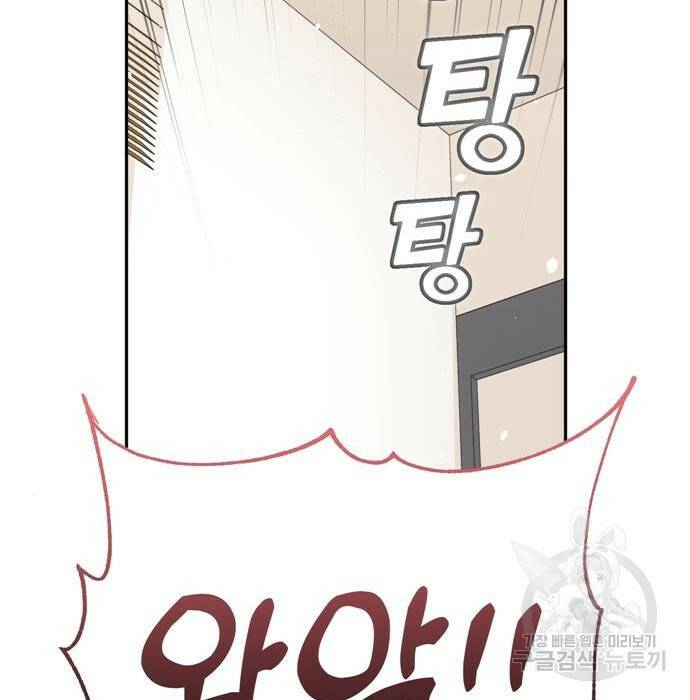 어쩌다보니 천생연분 46화 190