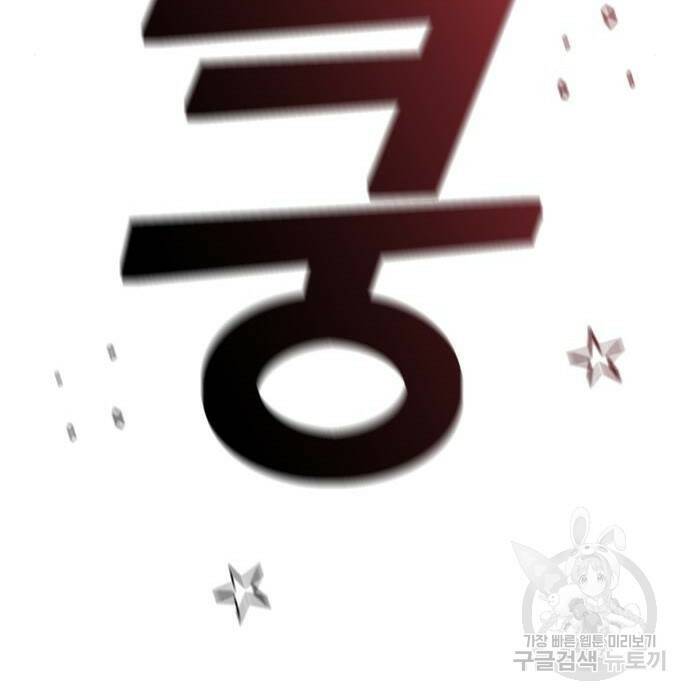 어쩌다보니 천생연분 46화 192