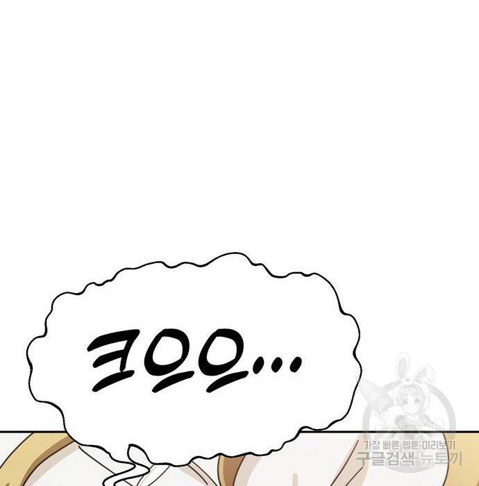 어쩌다보니 천생연분 46화 193