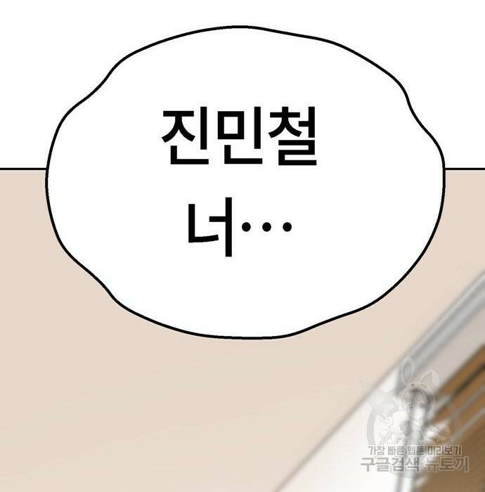 어쩌다보니 천생연분 46화 198