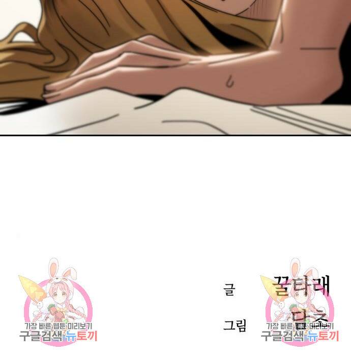 어쩌다보니 천생연분 46화 208