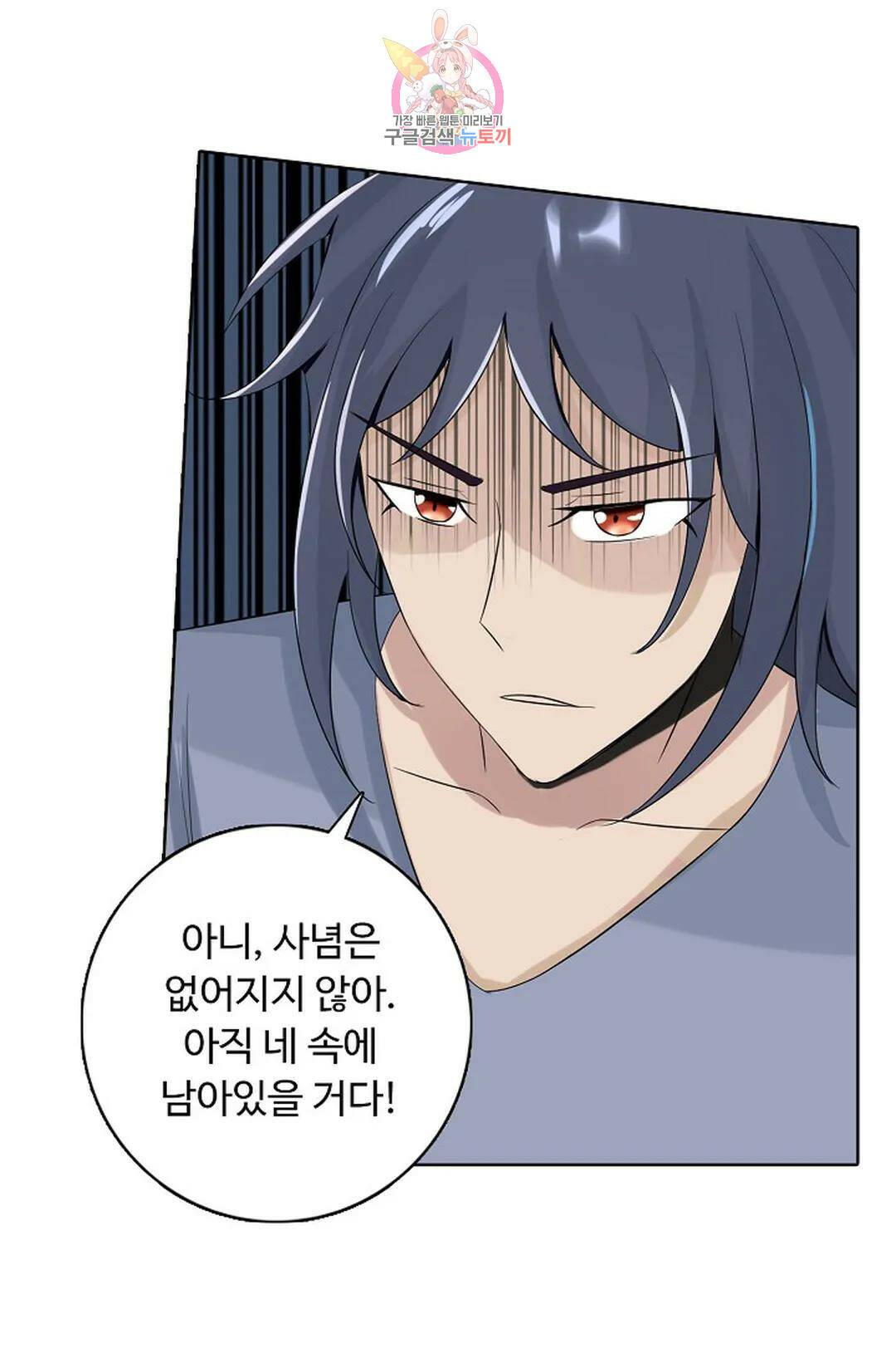 회귀하여 최강 신왕으로 166화 휴재, 연재중단 3