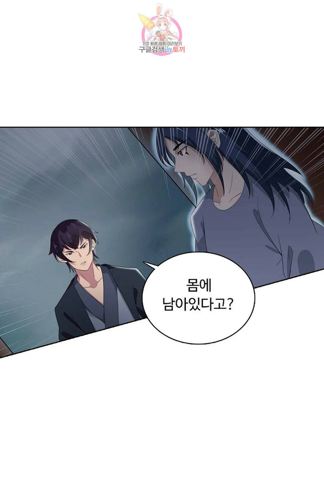 회귀하여 최강 신왕으로 166화 휴재, 연재중단 4