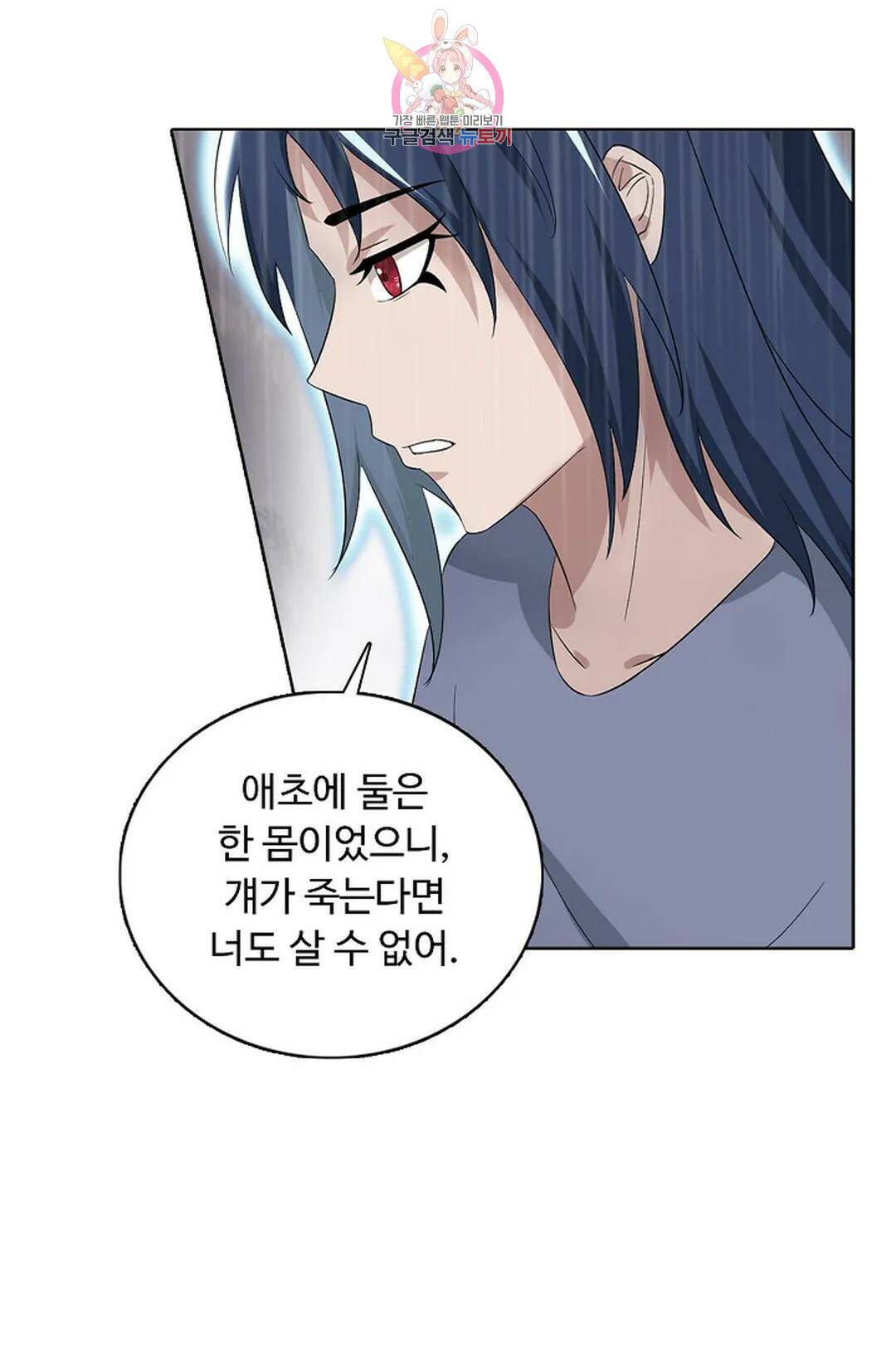 회귀하여 최강 신왕으로 166화 휴재, 연재중단 5