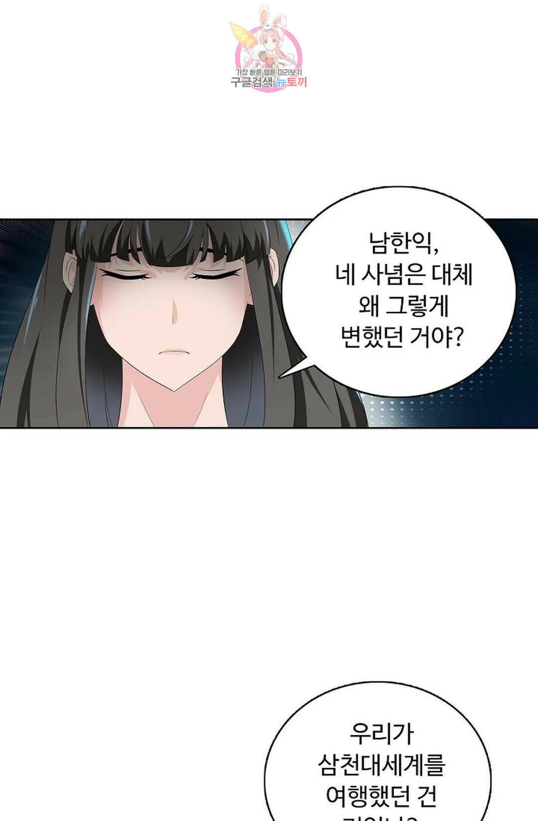회귀하여 최강 신왕으로 166화 휴재, 연재중단 7
