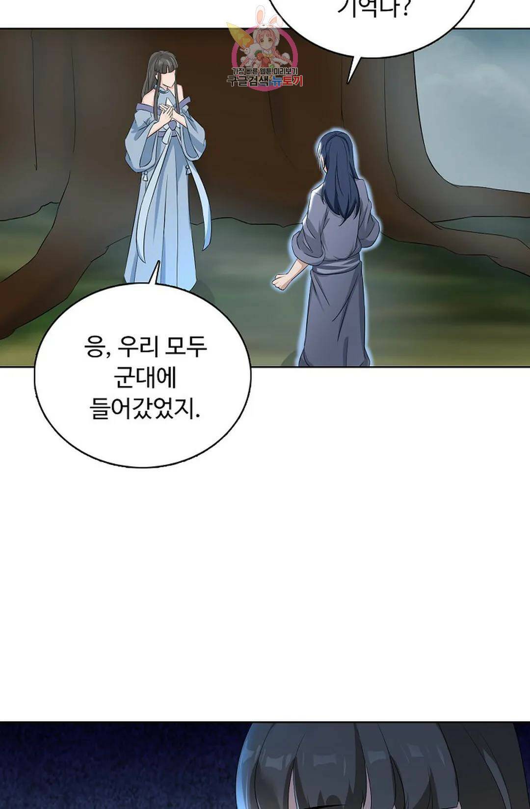 회귀하여 최강 신왕으로 166화 휴재, 연재중단 8