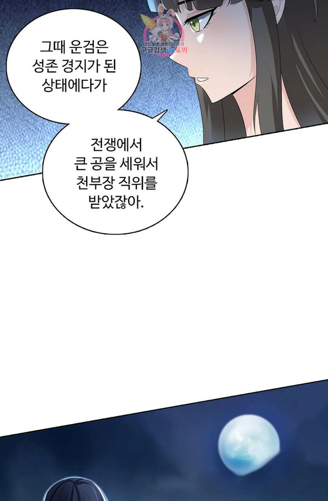 회귀하여 최강 신왕으로 166화 휴재, 연재중단 9
