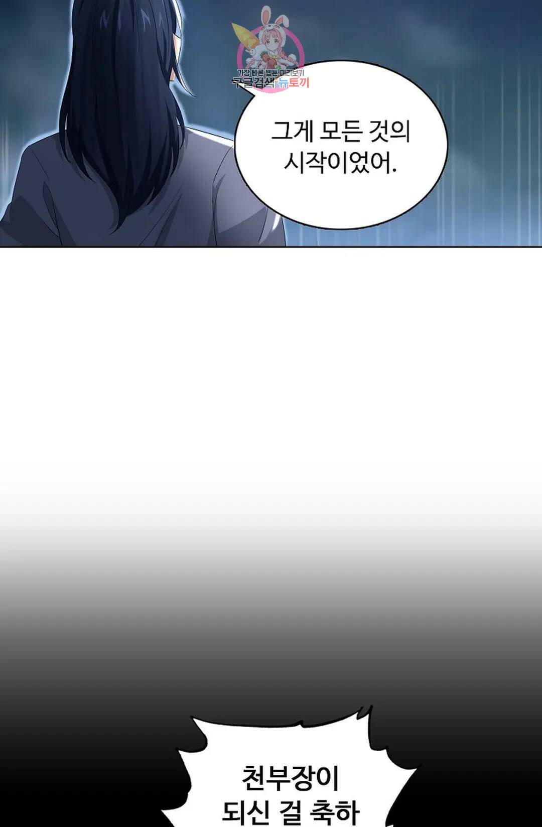 회귀하여 최강 신왕으로 166화 휴재, 연재중단 10