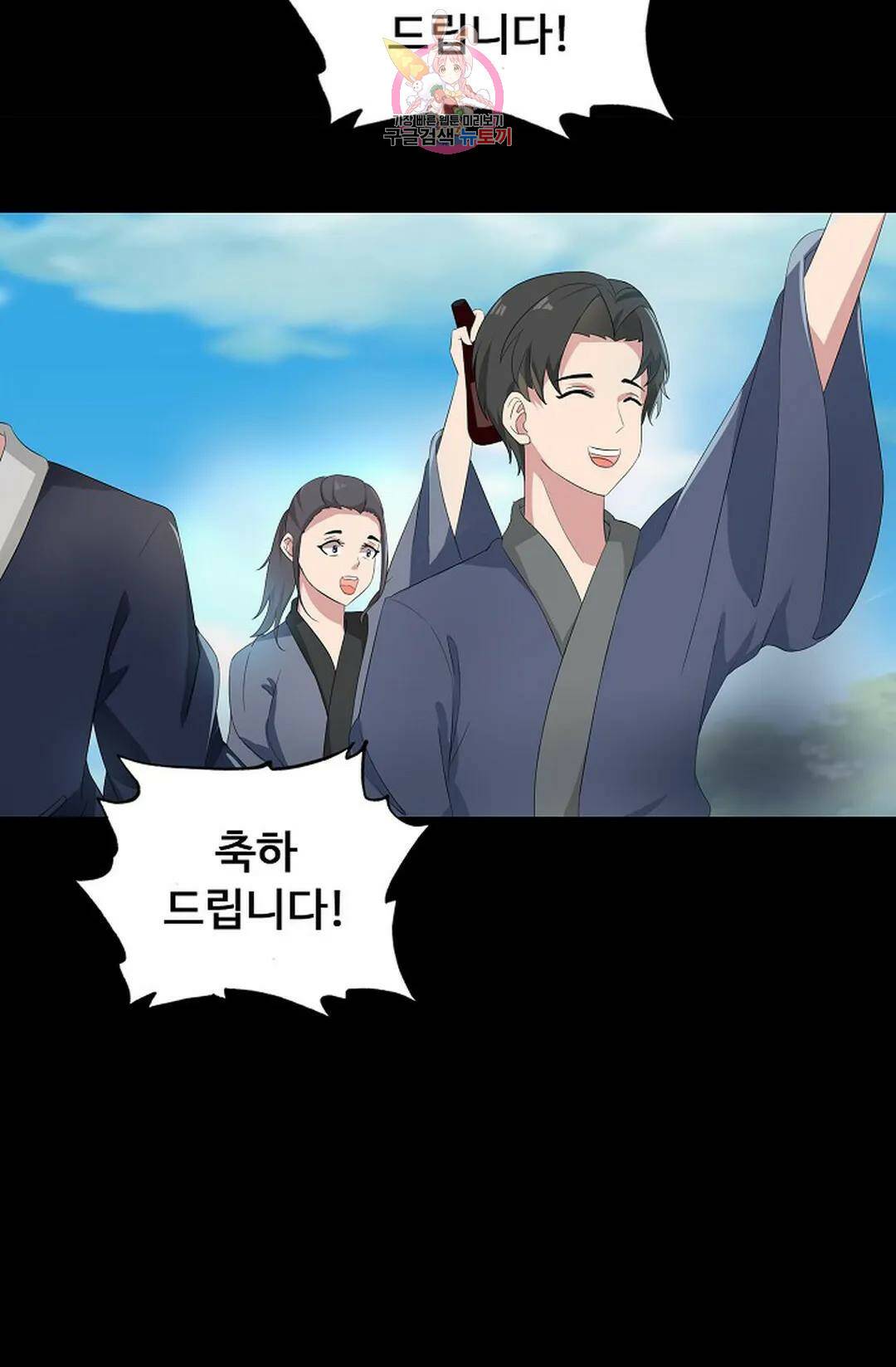회귀하여 최강 신왕으로 166화 휴재, 연재중단 11