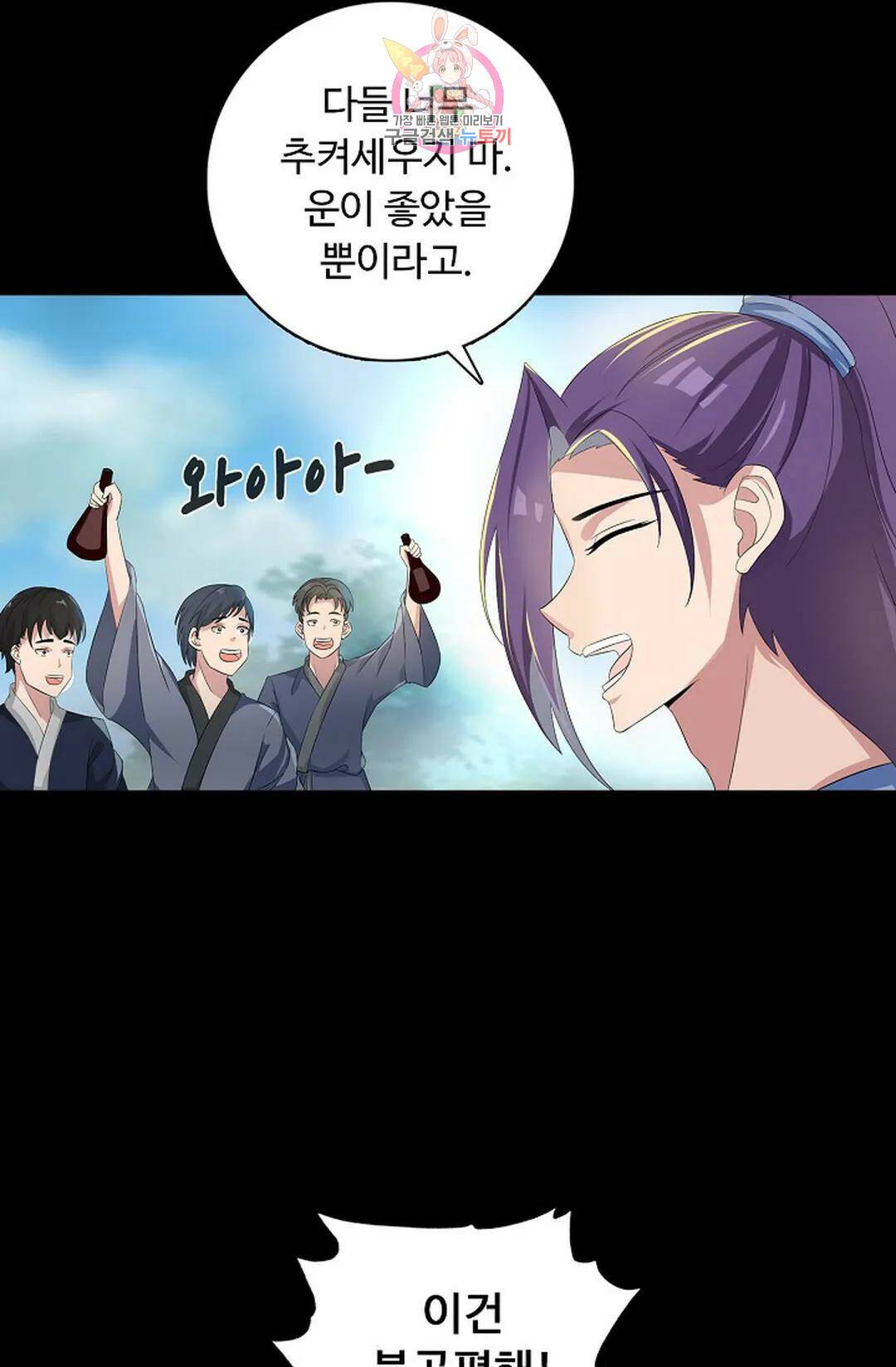 회귀하여 최강 신왕으로 166화 휴재, 연재중단 12