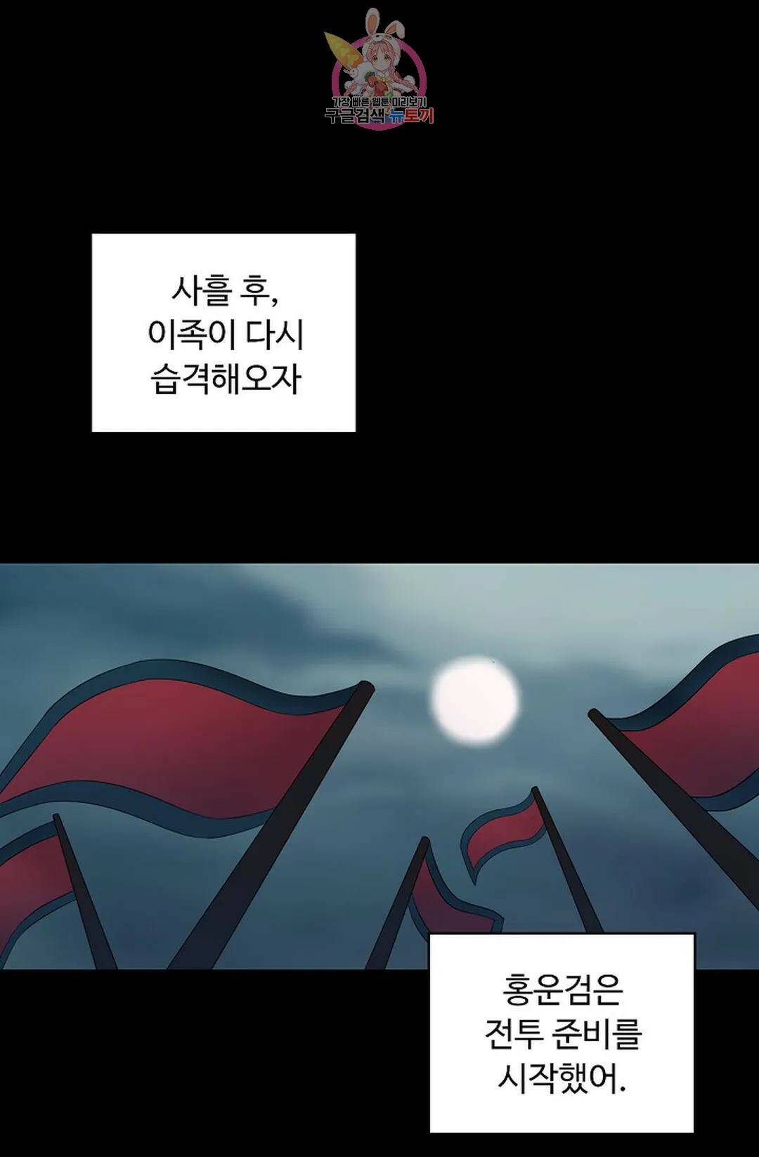 회귀하여 최강 신왕으로 166화 휴재, 연재중단 15