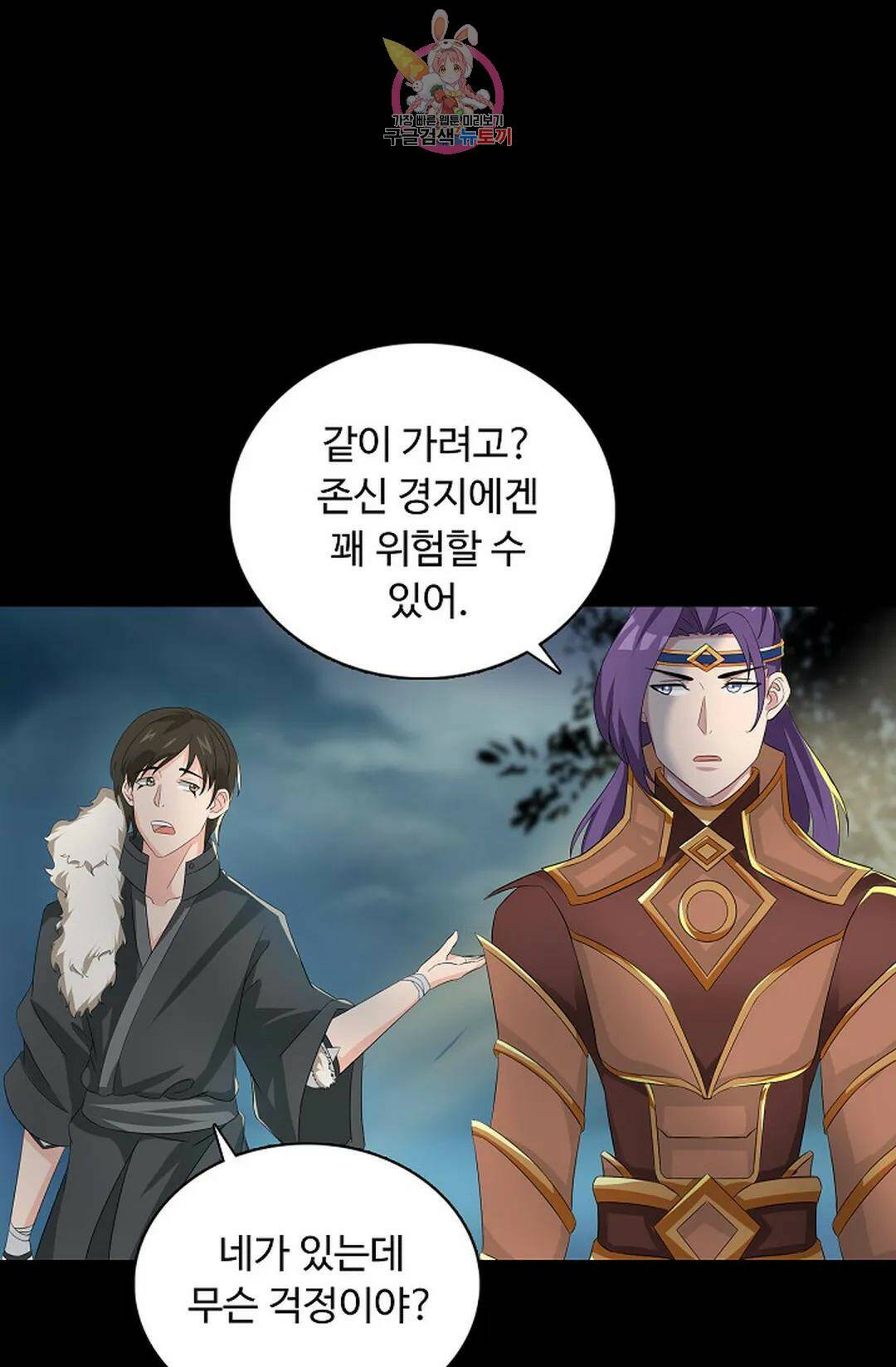 회귀하여 최강 신왕으로 166화 휴재, 연재중단 16