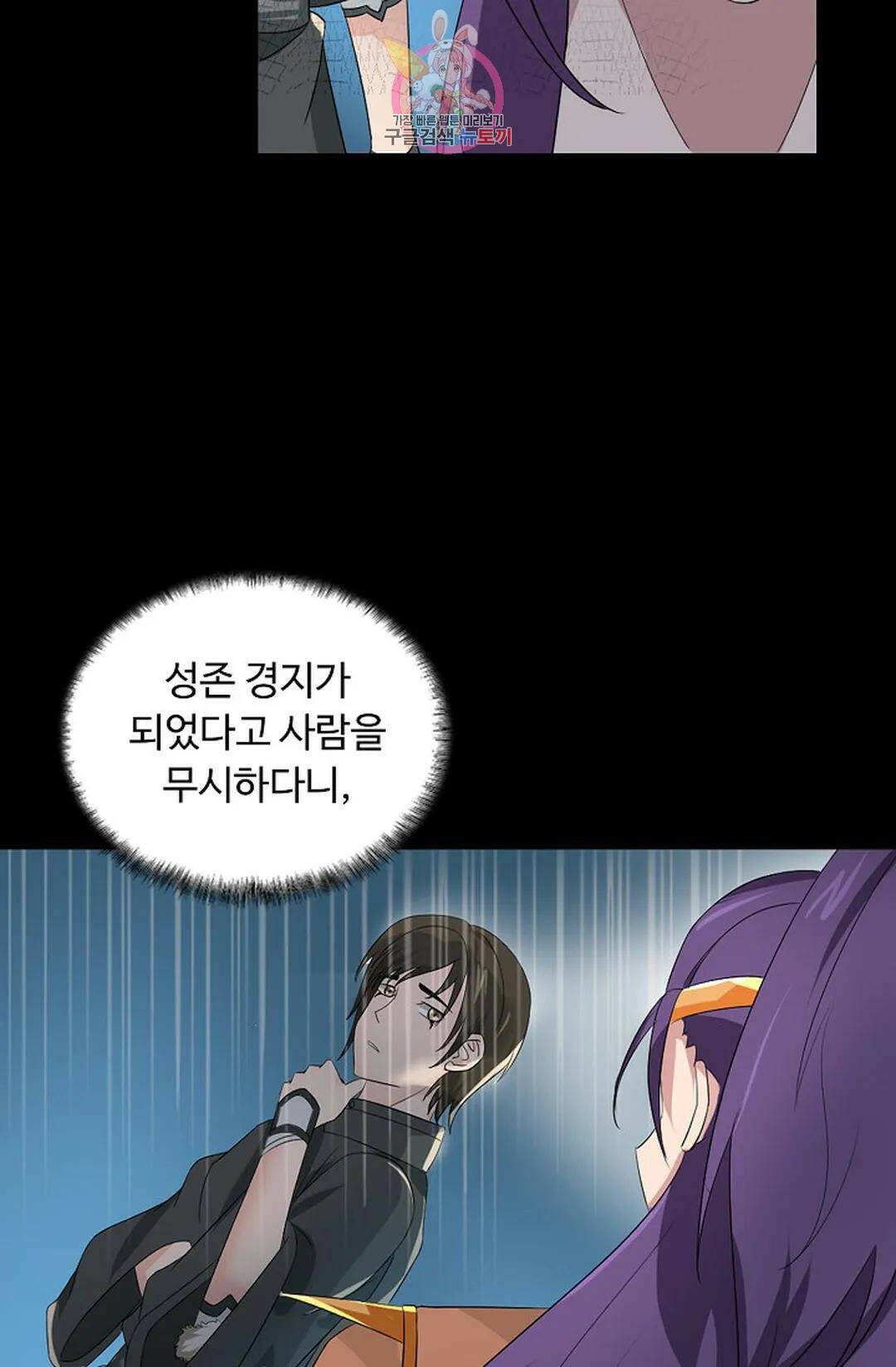 회귀하여 최강 신왕으로 166화 휴재, 연재중단 18
