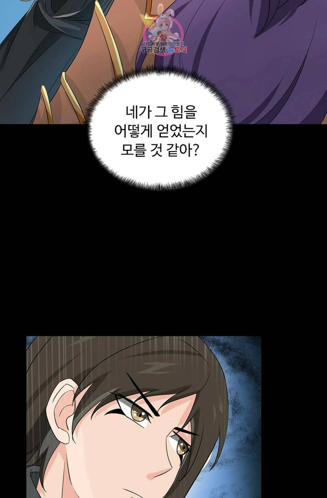 회귀하여 최강 신왕으로 166화 휴재, 연재중단 19