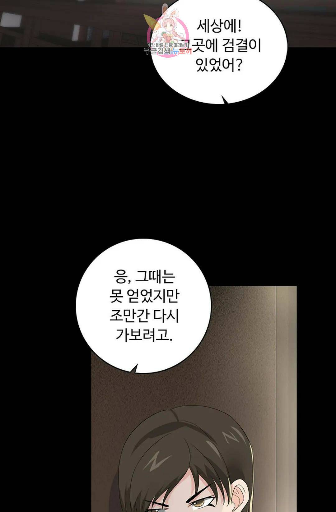 회귀하여 최강 신왕으로 166화 휴재, 연재중단 21